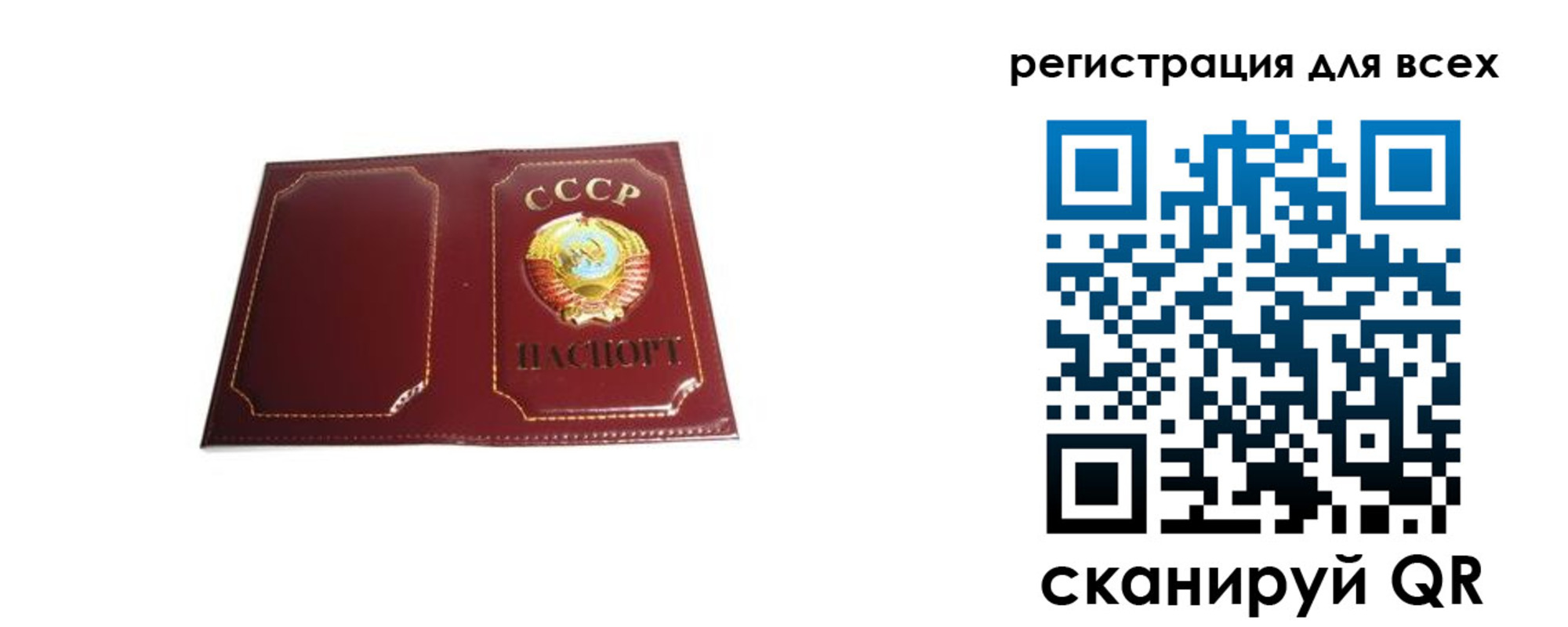 временная регистрация в Беслане