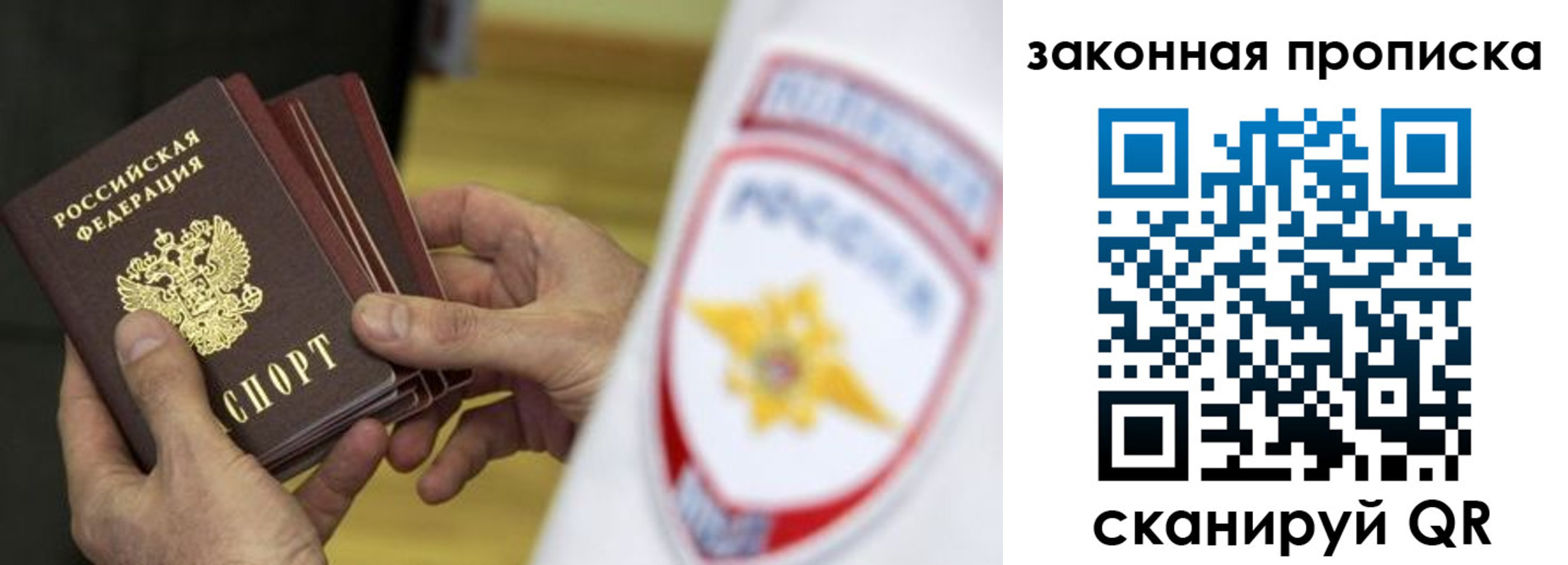 временная регистрация в квартире в Беслане