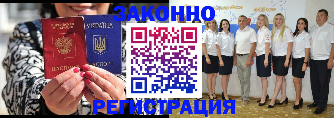 прописка поиск в Беслане