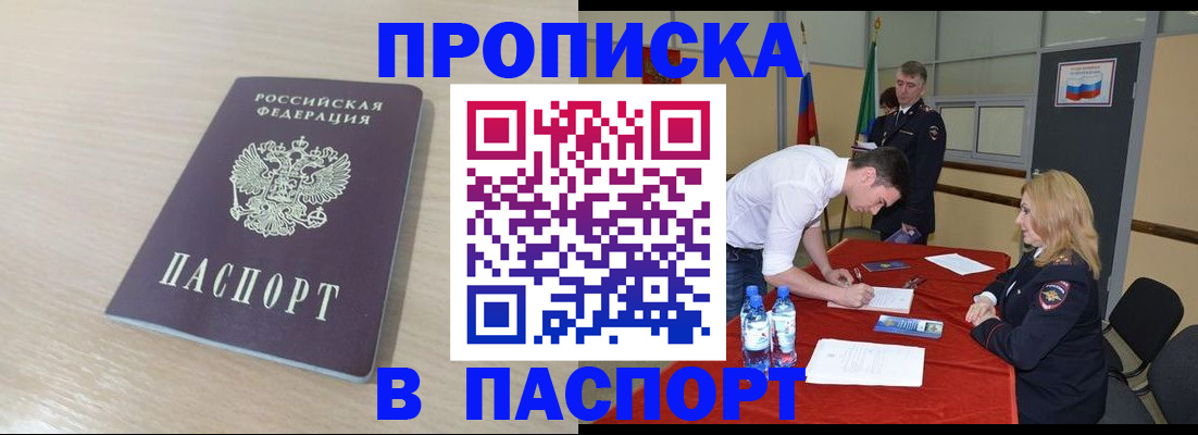регистрация в Беслане