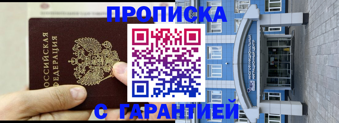 найти адрес прописки в Беслане