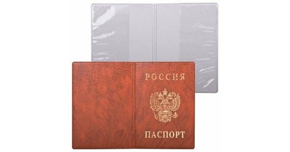 прописка в Беслане